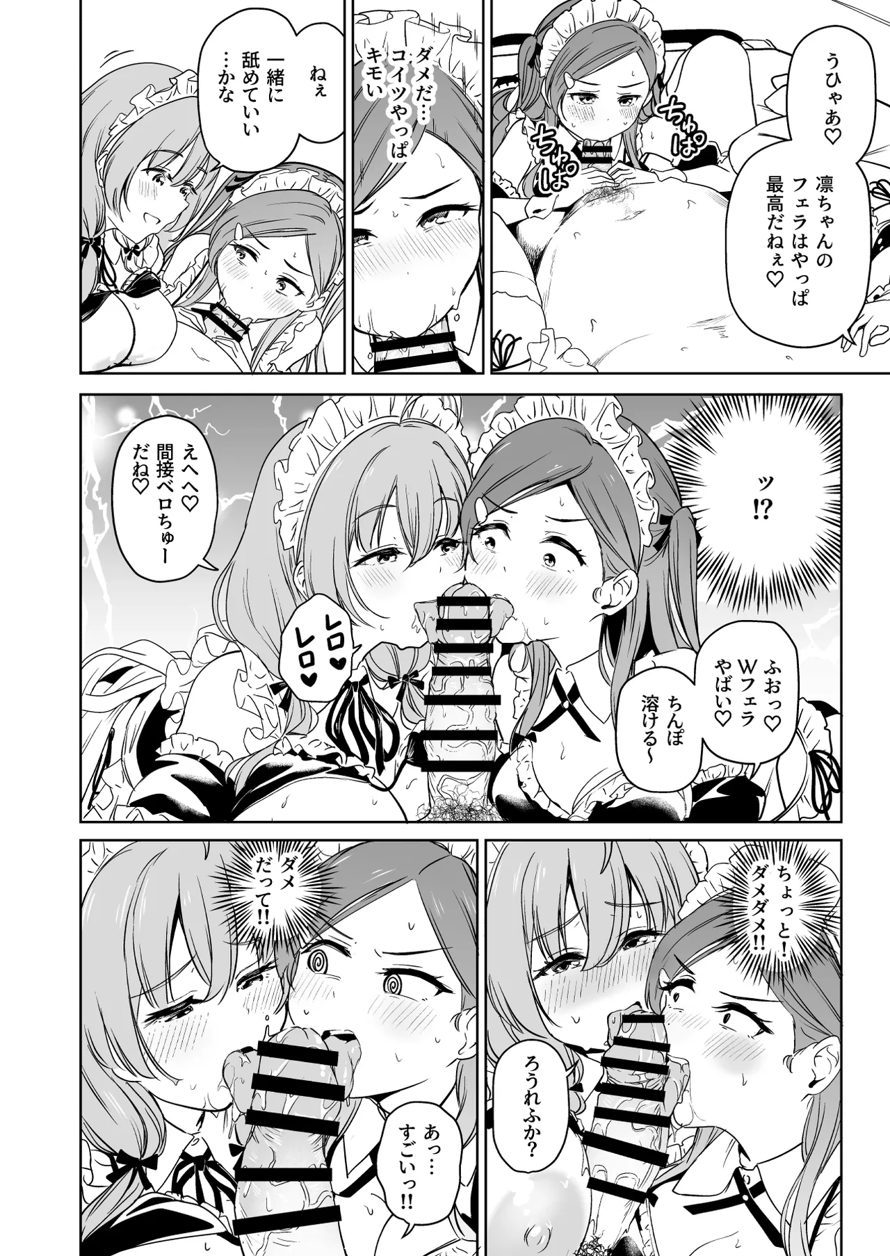 Tanetsuke Jiyuu Gakuen 5 page 37 original parody - maid kissing hentai manga - read online free