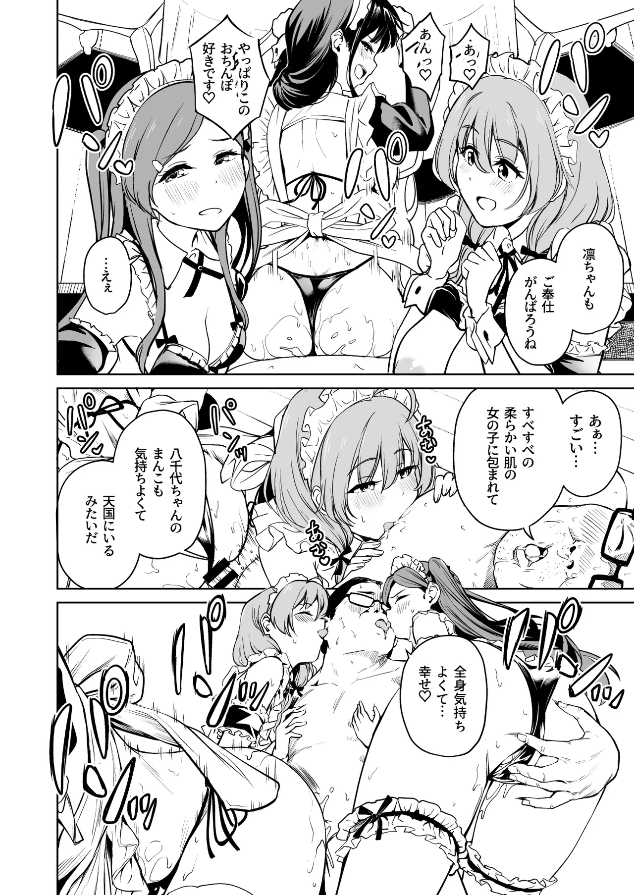 Tanetsuke Jiyuu Gakuen 5 page 41 original parody - maid kissing hentai manga - read online free