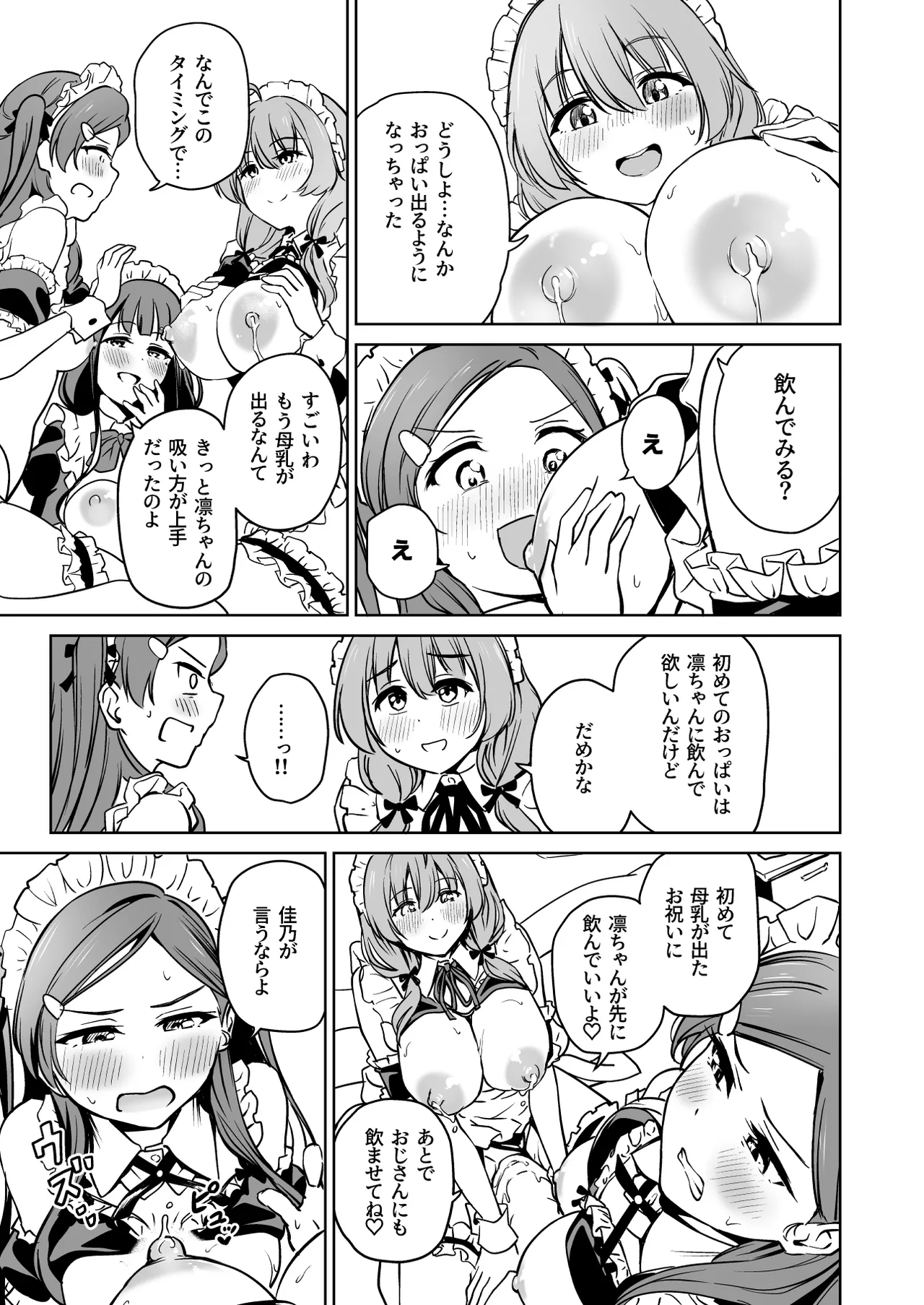 Tanetsuke Jiyuu Gakuen 5 page 50 original parody - maid kissing hentai manga - read online free