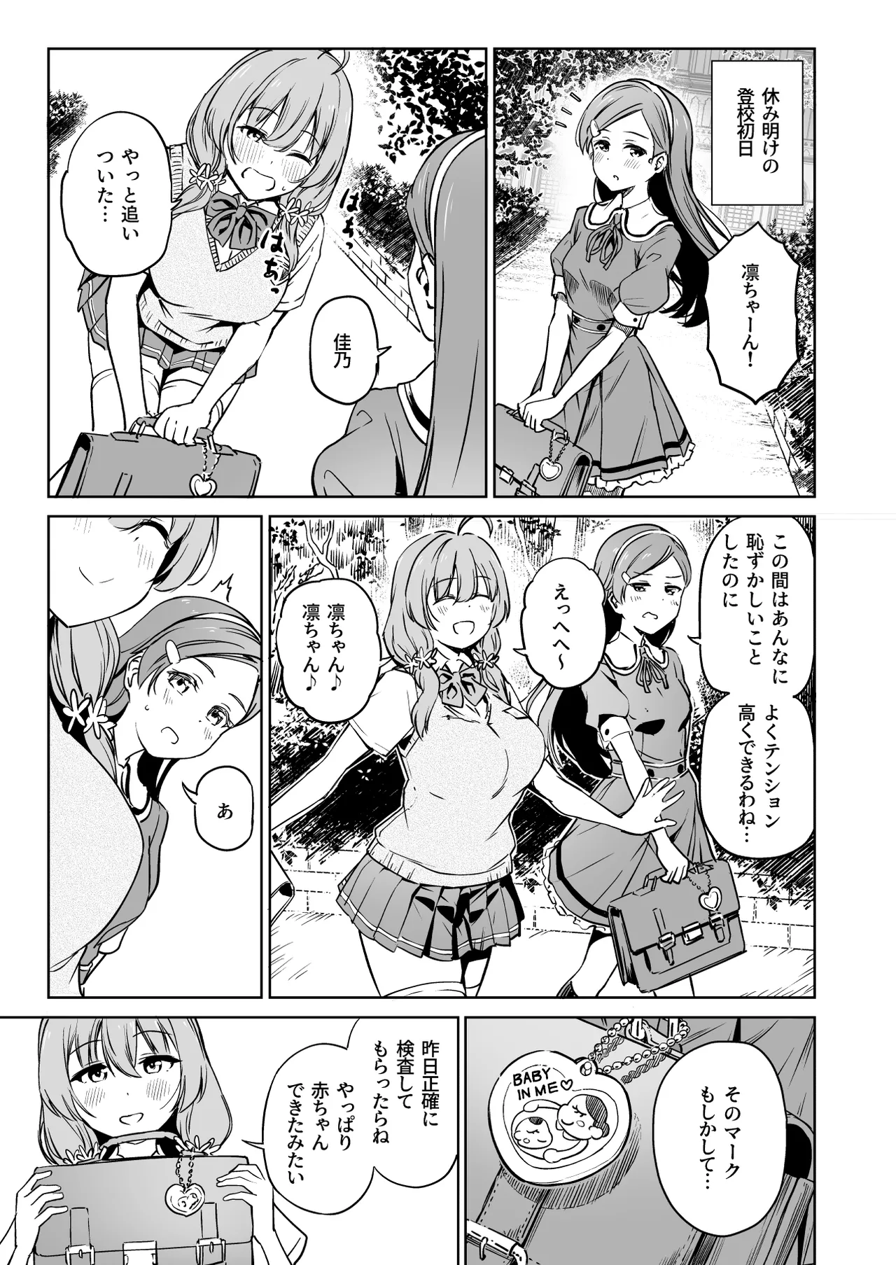 Tanetsuke Jiyuu Gakuen 5 - Page 56