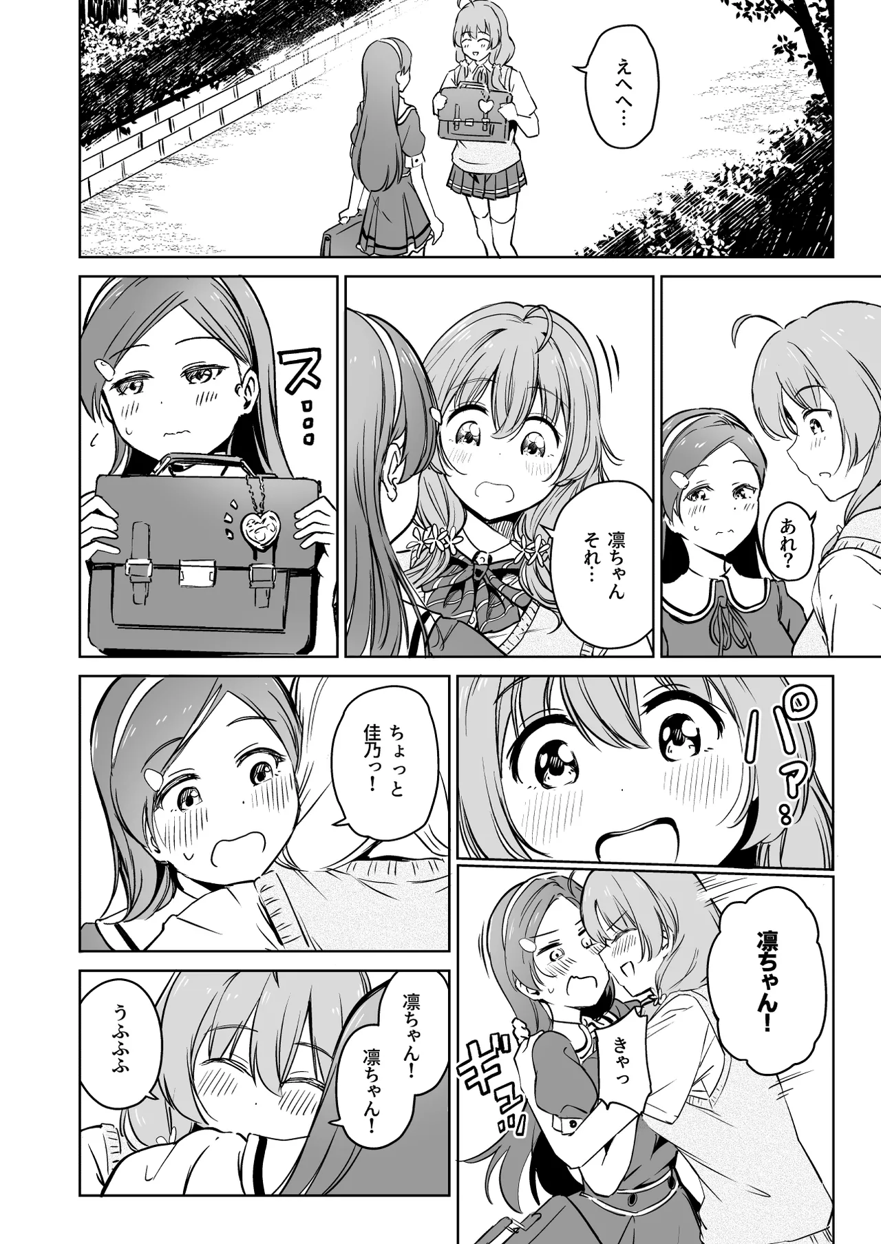 Tanetsuke Jiyuu Gakuen 5 page 57 original parody - maid kissing hentai manga - read online free