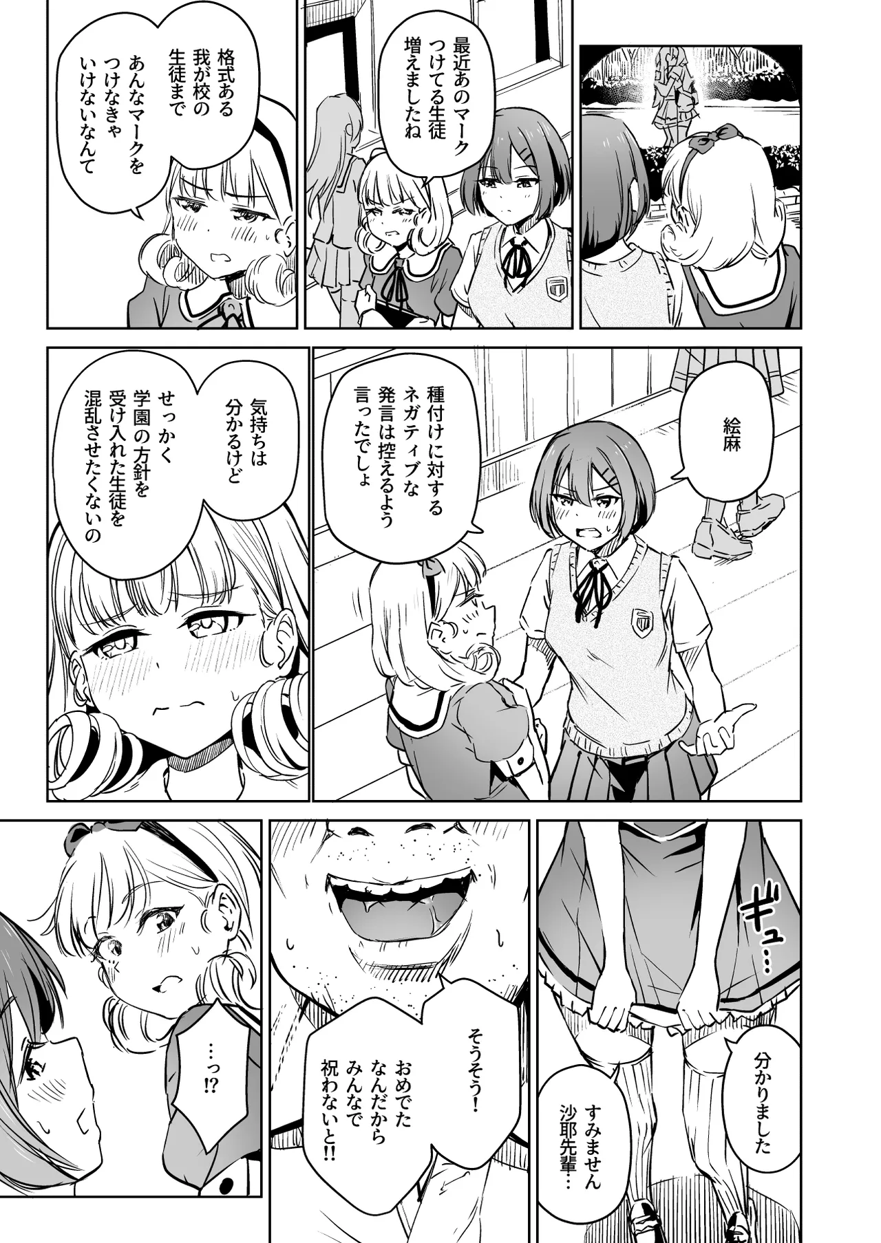 Tanetsuke Jiyuu Gakuen 5 page 58 original parody - maid kissing hentai manga - read online free