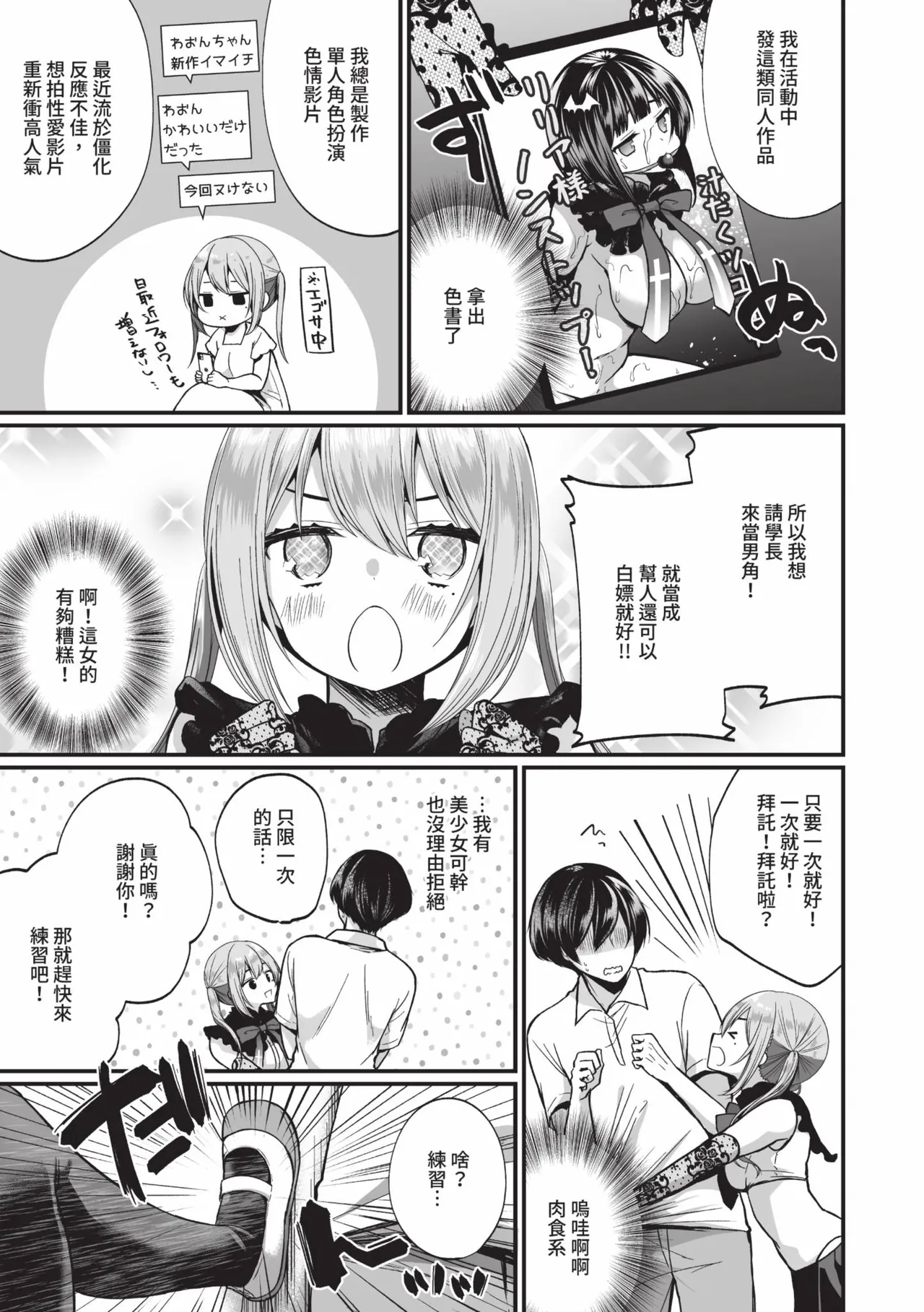 Uraaka Otome Hatsujouki 2 | 地下帳號美少女發情期 2 page 10 - maid big breasts hentai manga - read online free