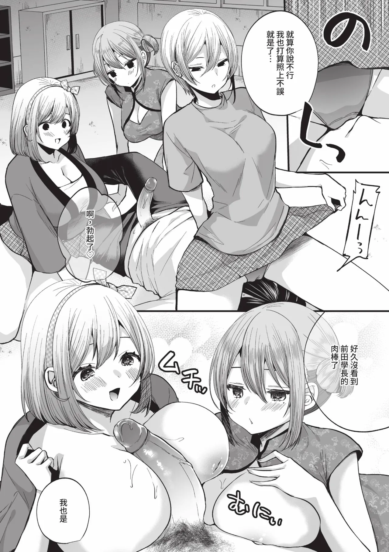 Uraaka Otome Hatsujouki 2 | 地下帳號美少女發情期 2 page 127 - nakadashi swimsuit hentai manga - read online free