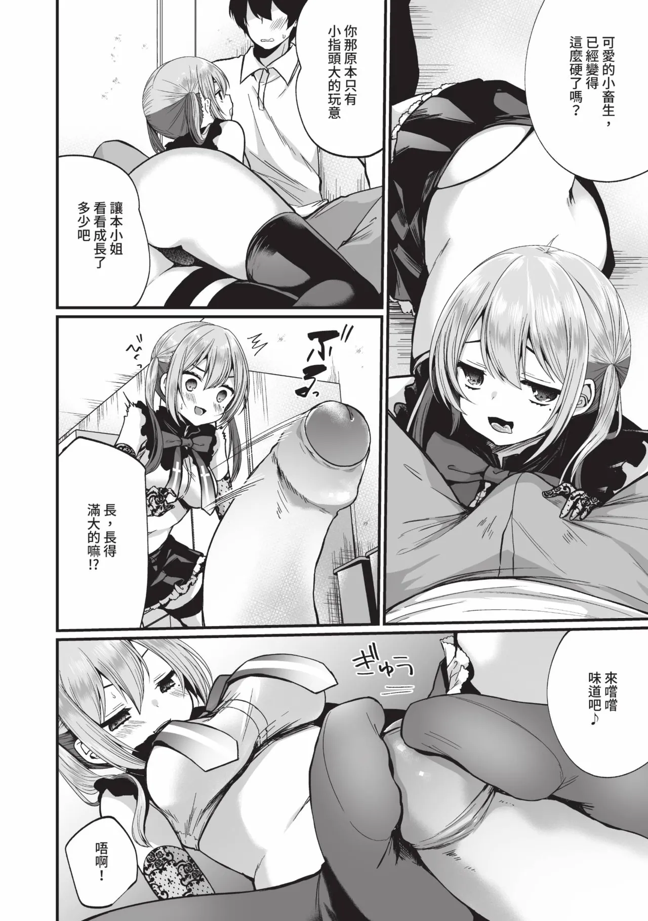 Uraaka Otome Hatsujouki 2 | 地下帳號美少女發情期 2 - Page 13