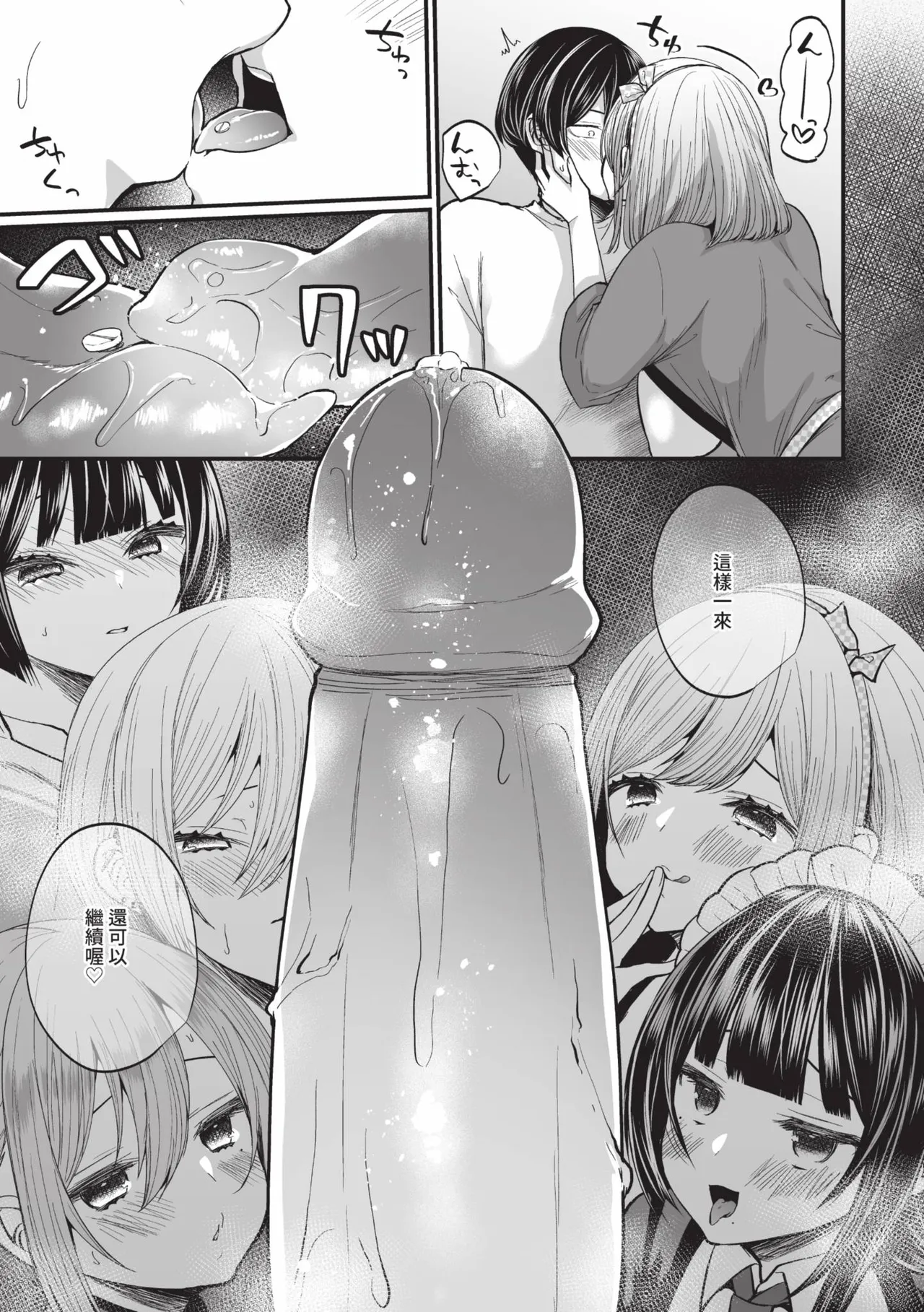 Uraaka Otome Hatsujouki 2 | 地下帳號美少女發情期 2 page 132 - nakadashi swimsuit hentai manga - read online free