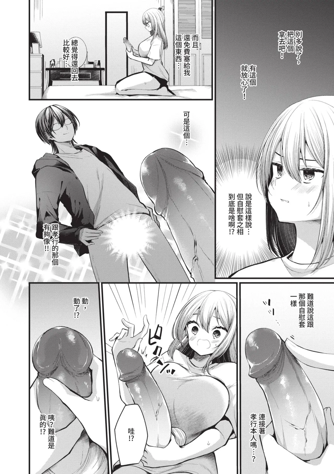 Uraaka Otome Hatsujouki 2 | 地下帳號美少女發情期 2 page 161 - nakadashi swimsuit hentai manga - read online free