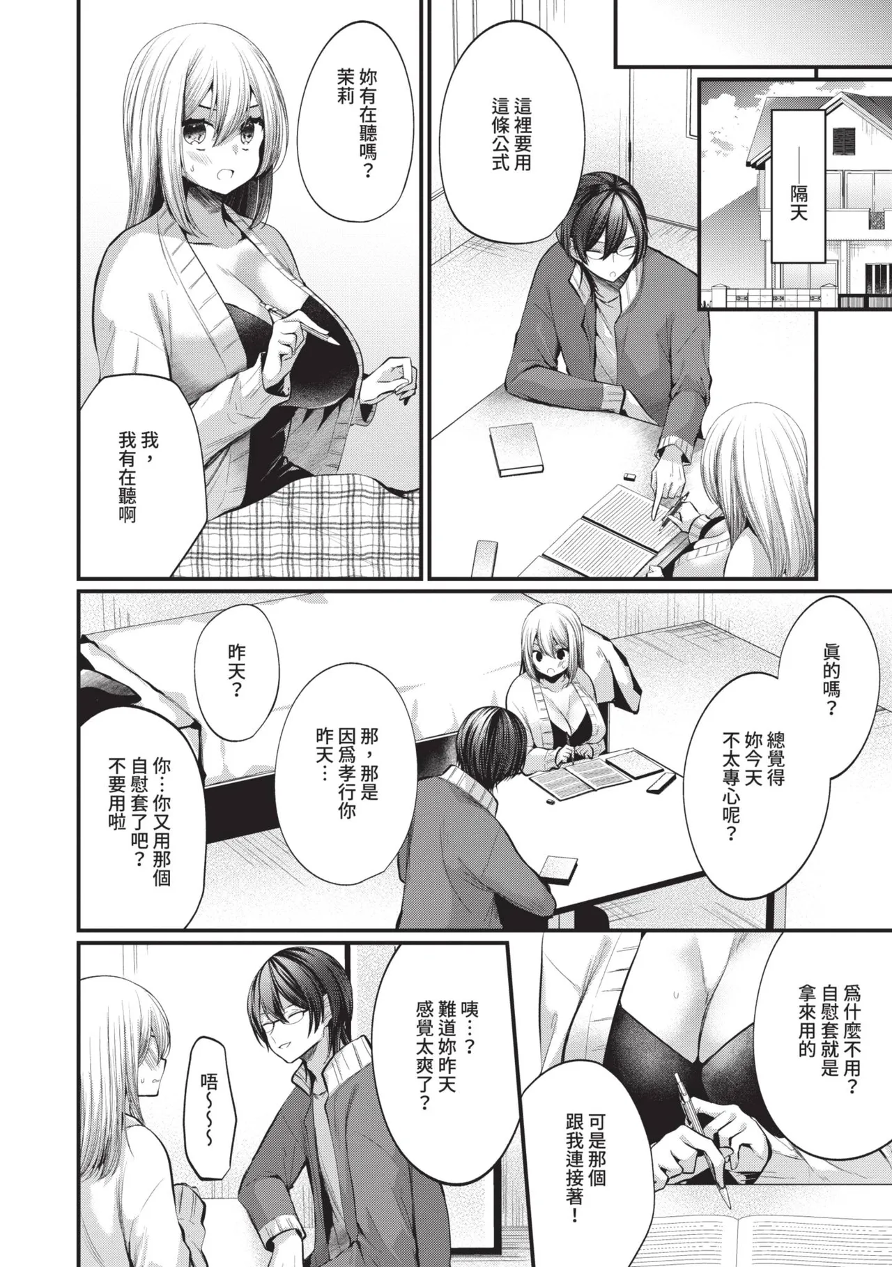 Uraaka Otome Hatsujouki 2 | 地下帳號美少女發情期 2 page 165 - nakadashi swimsuit hentai manga - read online free