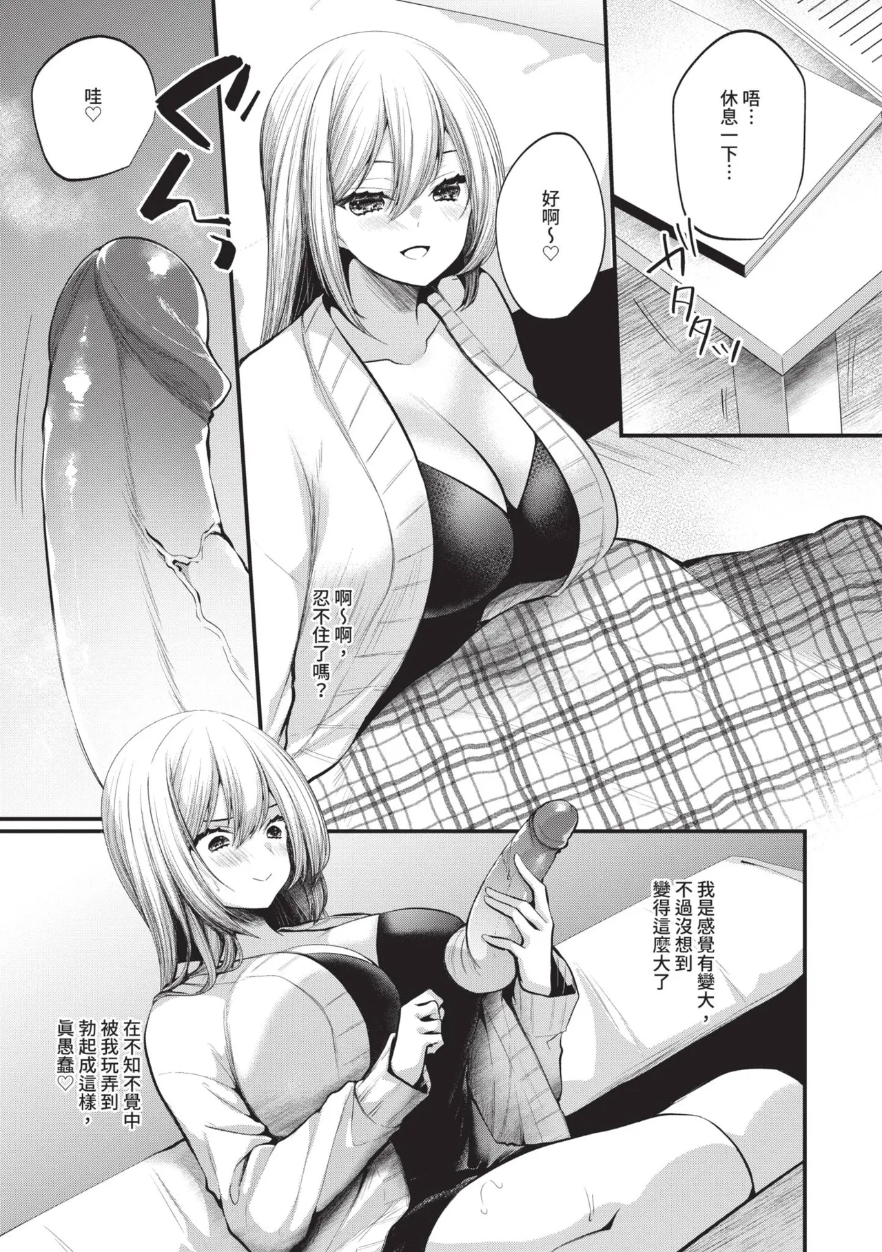 Uraaka Otome Hatsujouki 2 | 地下帳號美少女發情期 2 page 168 - nakadashi swimsuit hentai manga - read online free