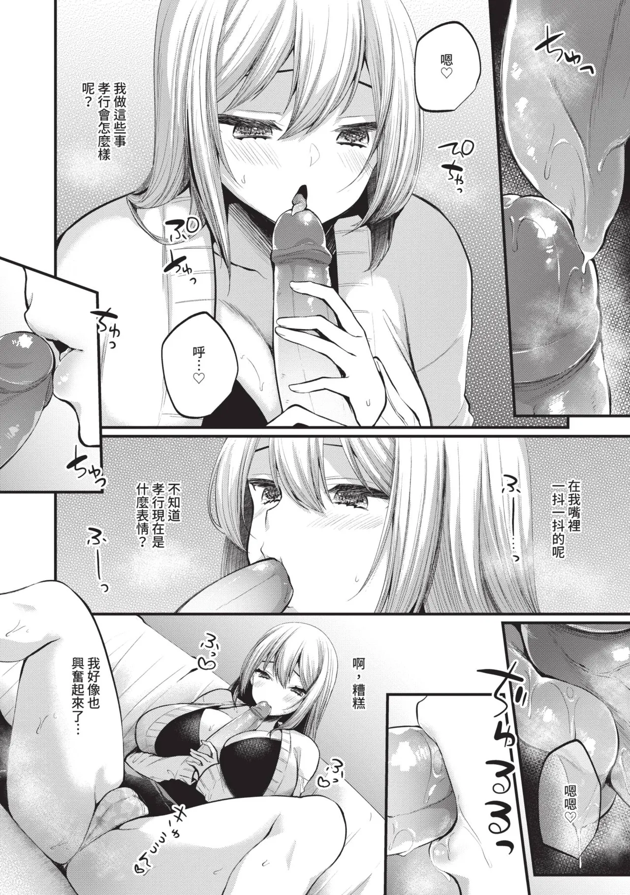 Uraaka Otome Hatsujouki 2 | 地下帳號美少女發情期 2 page 169 - nakadashi swimsuit hentai manga - read online free