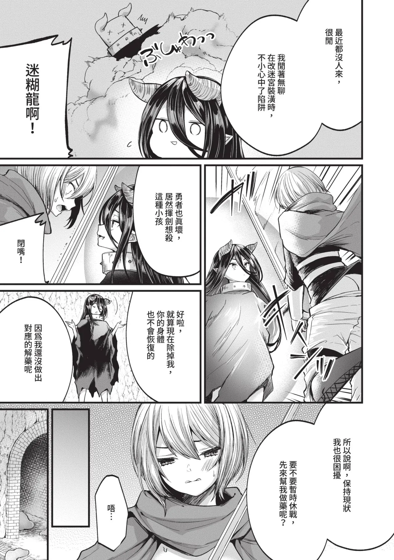 Uraaka Otome Hatsujouki 2 | 地下帳號美少女發情期 2 - Page 184