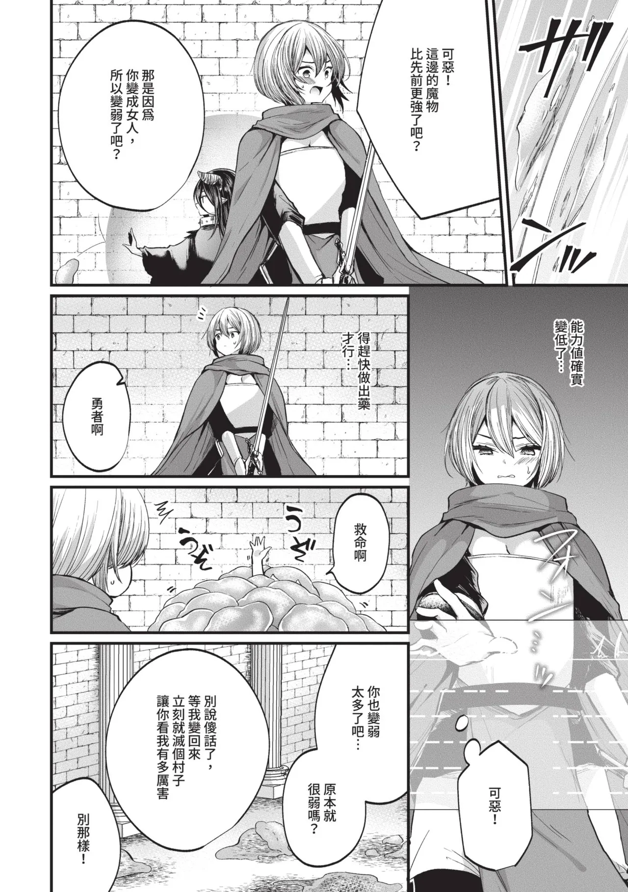 Uraaka Otome Hatsujouki 2 | 地下帳號美少女發情期 2 page 185 - nakadashi swimsuit hentai manga - read online free