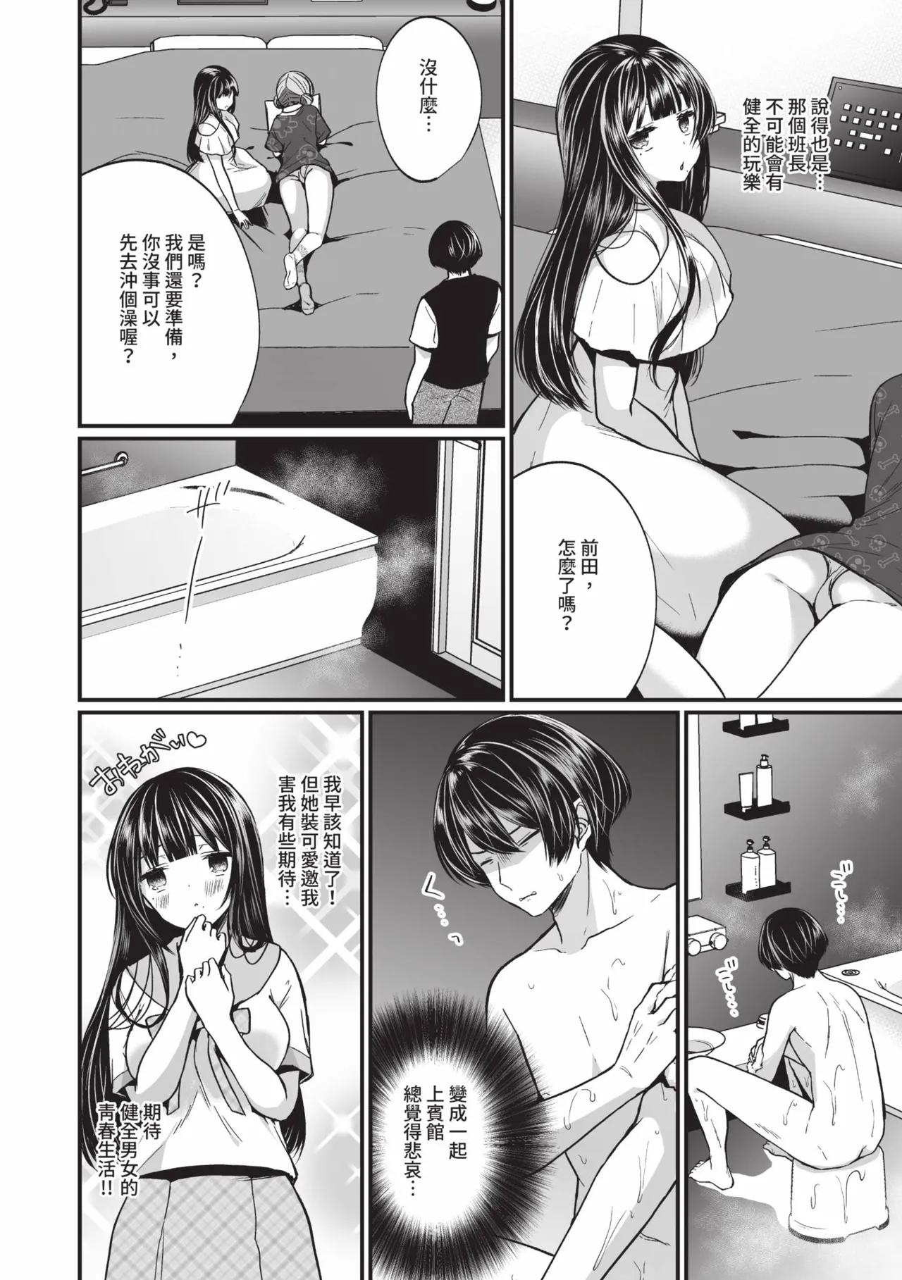 Uraaka Otome Hatsujouki 2 | 地下帳號美少女發情期 2 page 27 - maid big breasts hentai manga - read online free