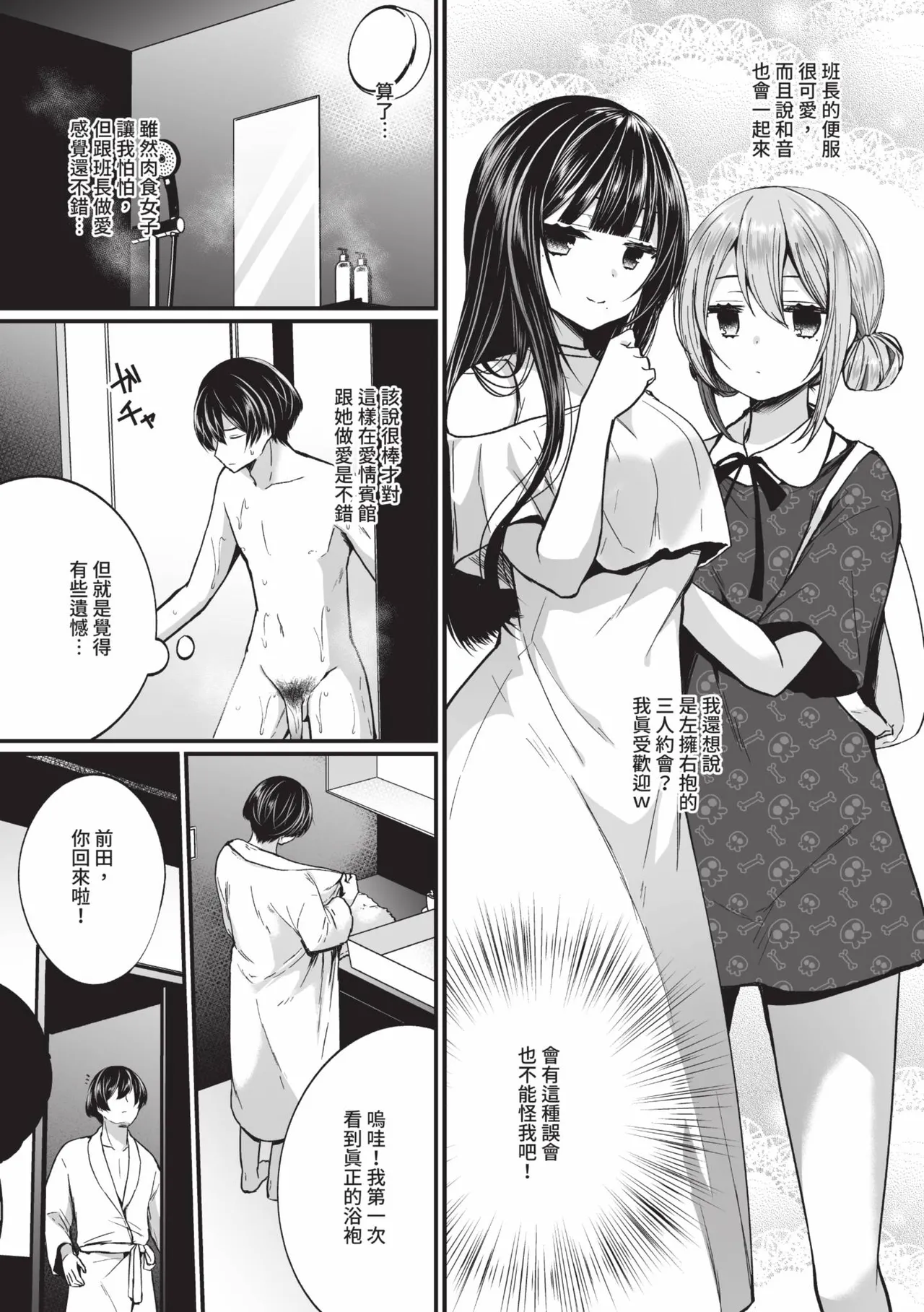 Uraaka Otome Hatsujouki 2 | 地下帳號美少女發情期 2 page 28 - maid big breasts hentai manga - read online free