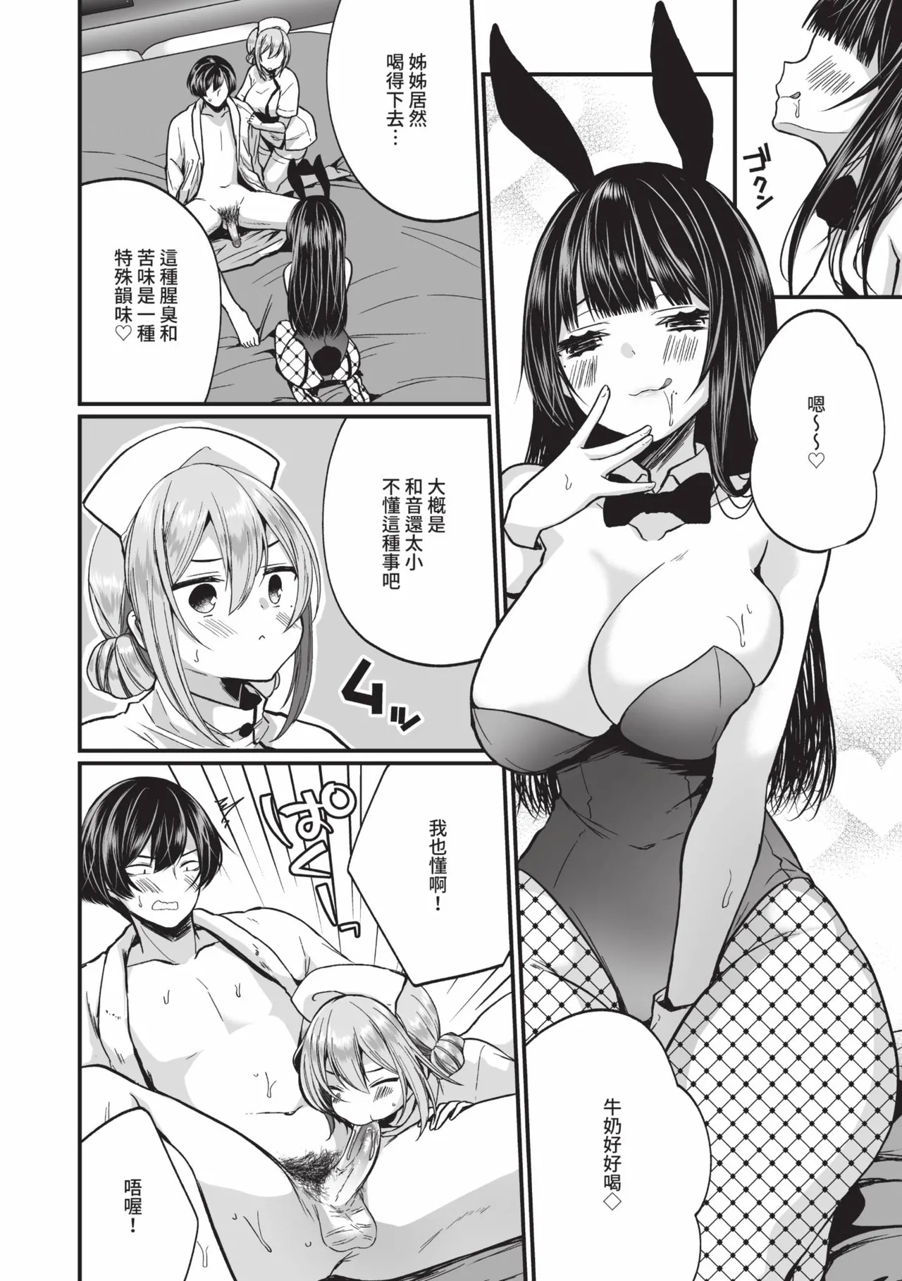 Uraaka Otome Hatsujouki 2 | 地下帳號美少女發情期 2 page 33 - nakadashi swimsuit hentai manga - read online free