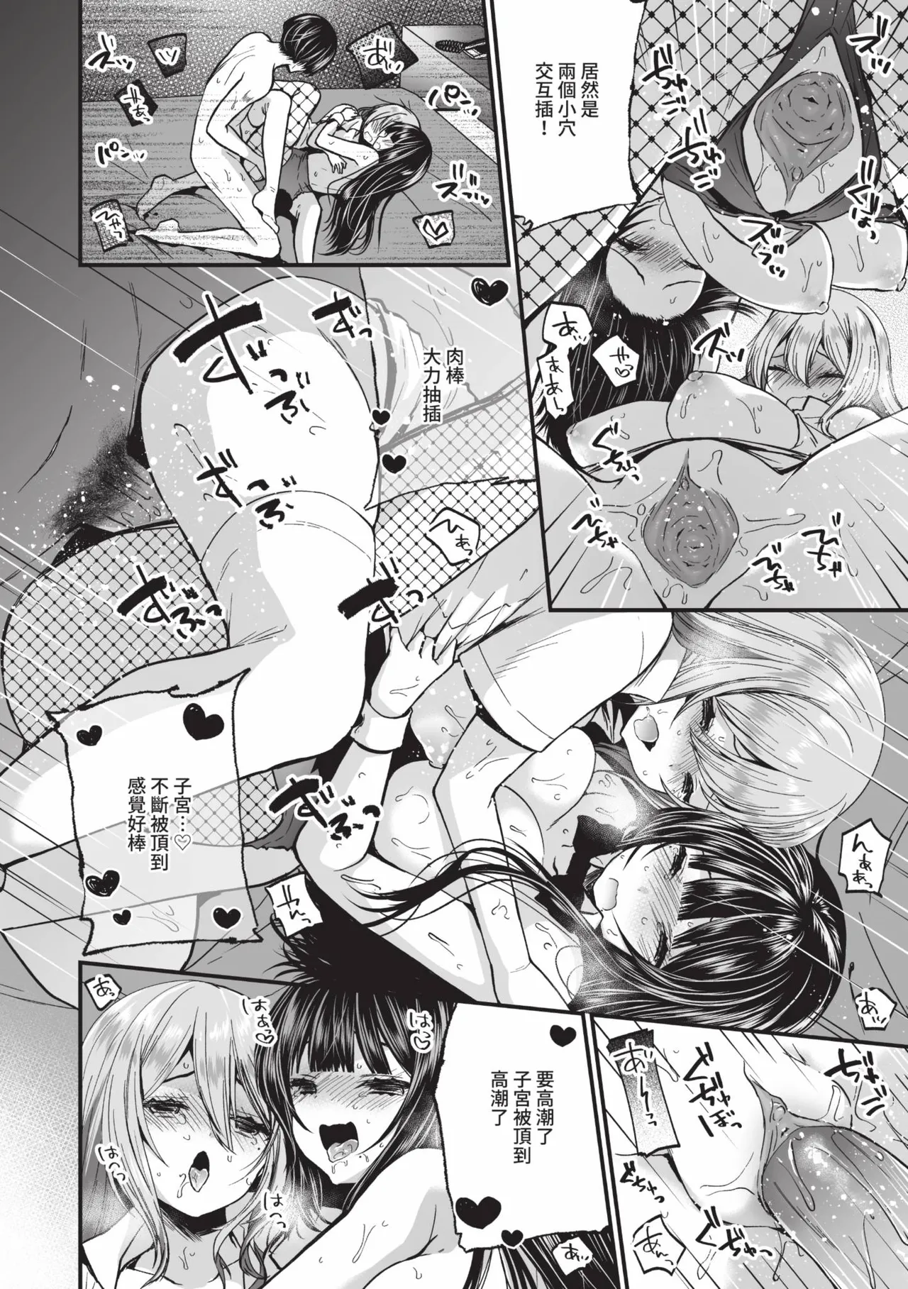 Uraaka Otome Hatsujouki 2 | 地下帳號美少女發情期 2 - Page 43