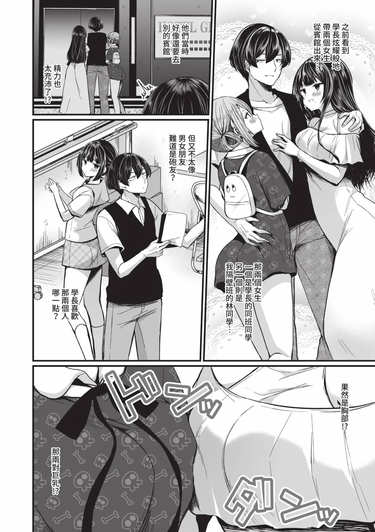 Uraaka Otome Hatsujouki 2 | 地下帳號美少女發情期 2 page 47 - nakadashi swimsuit hentai manga - read online free