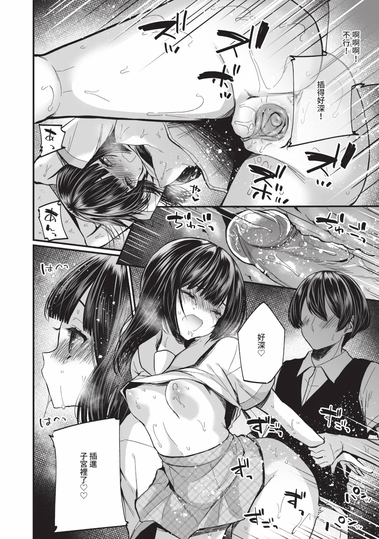 Uraaka Otome Hatsujouki 2 | 地下帳號美少女發情期 2 page 59 - maid big breasts hentai manga - read online free