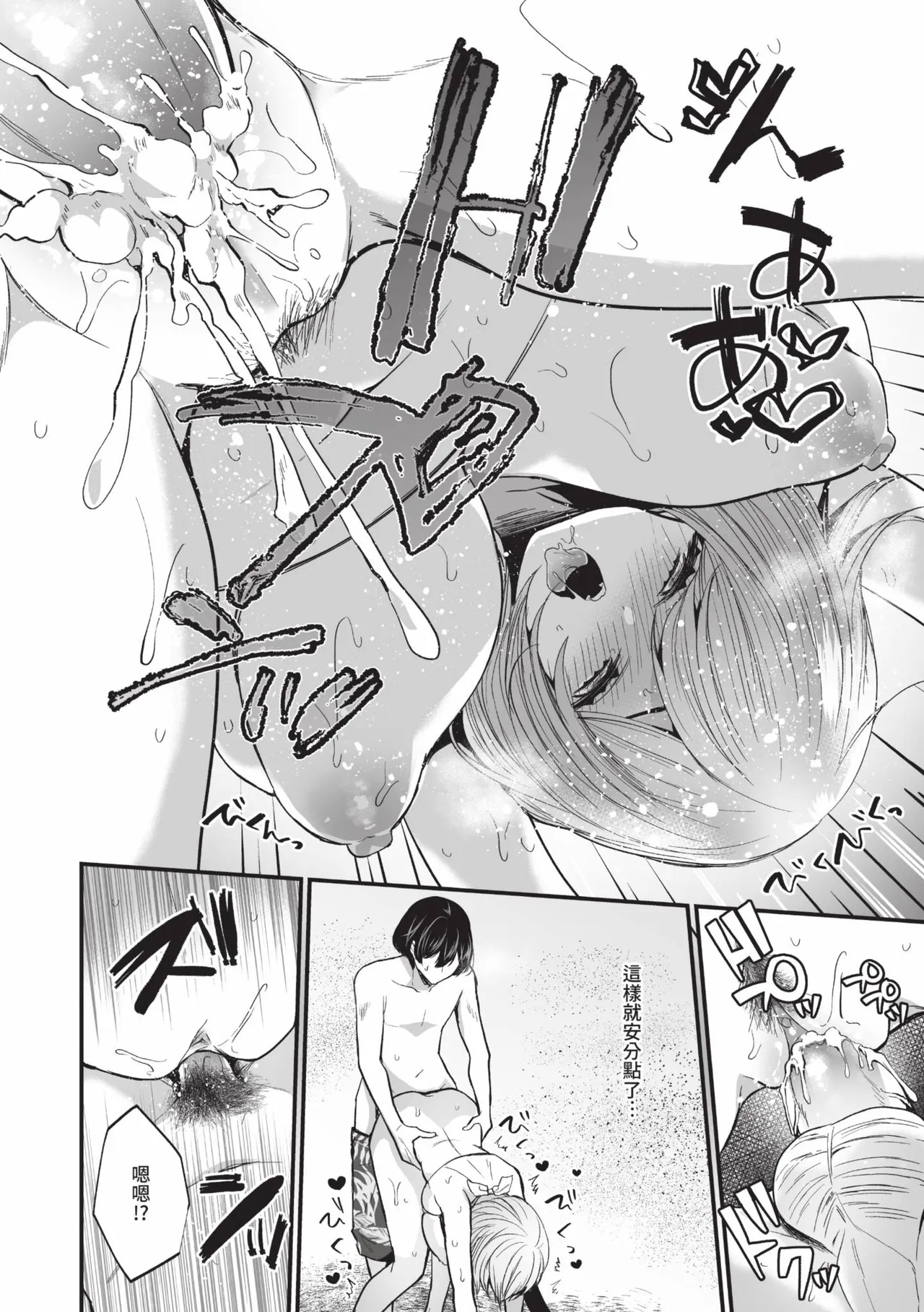 Uraaka Otome Hatsujouki 2 | 地下帳號美少女發情期 2 page 83 - maid big breasts hentai manga - read online free