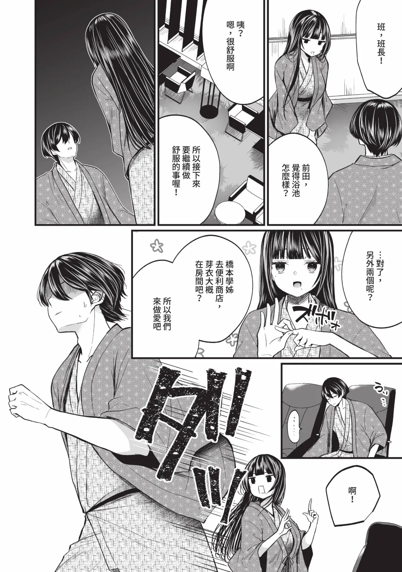 Uraaka Otome Hatsujouki 2 | 地下帳號美少女發情期 2 page 89 - nakadashi swimsuit hentai manga - read online free