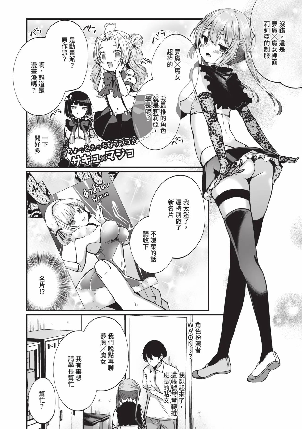 Uraaka Otome Hatsujouki 2 | 地下帳號美少女發情期 2 page 9 - nakadashi swimsuit hentai manga - read online free