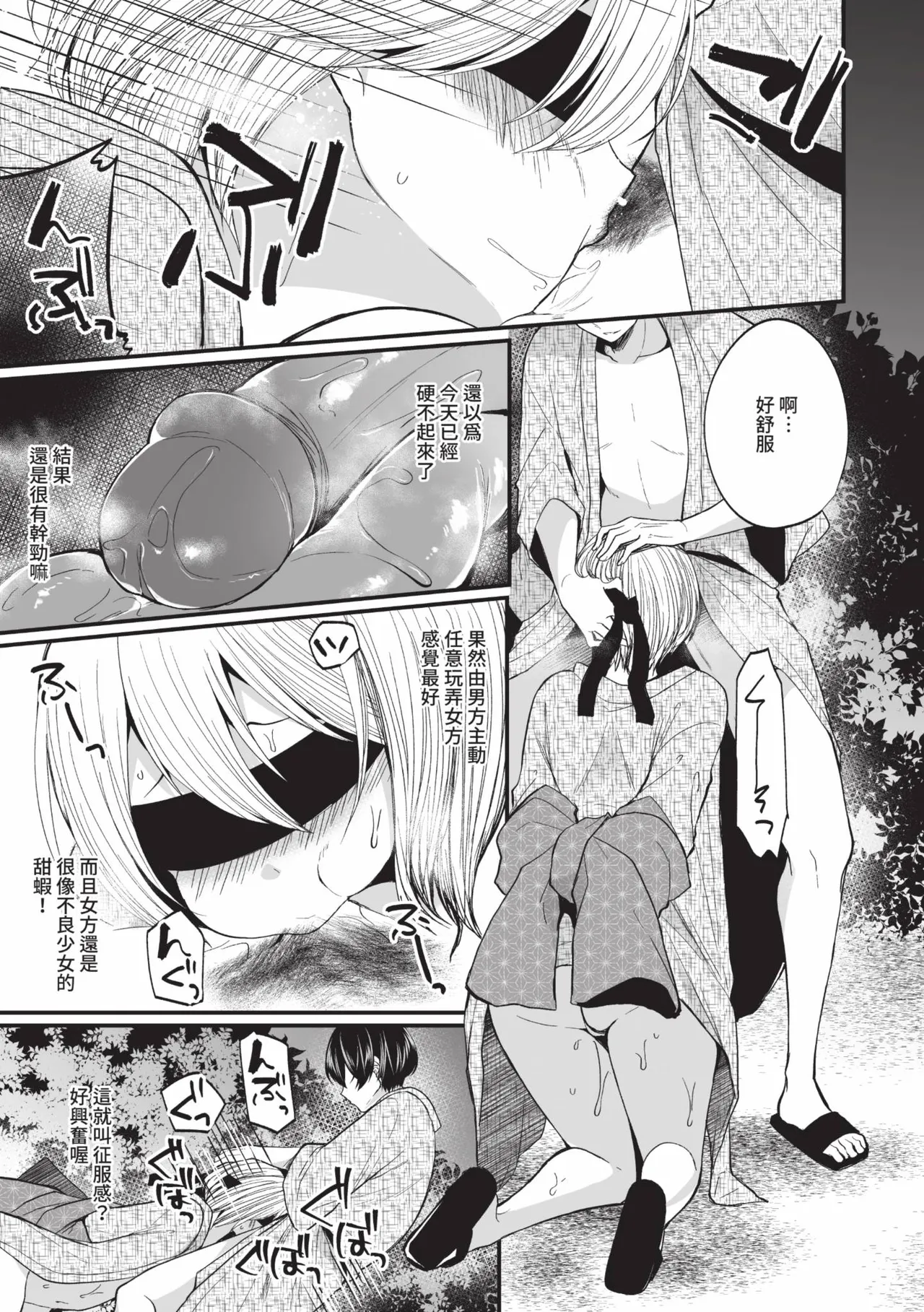 Uraaka Otome Hatsujouki 2 | 地下帳號美少女發情期 2 page 96 - maid big breasts hentai manga - read online free