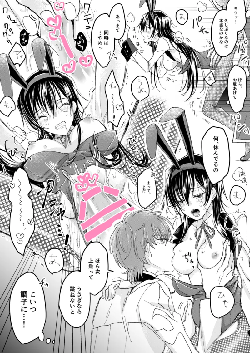 geass log 6 [Code Geass: Lelouch of the Rebellion) page 11 featuring suzaku kururugi code geass parody - bunny girl gender bender hentai manga - read online free