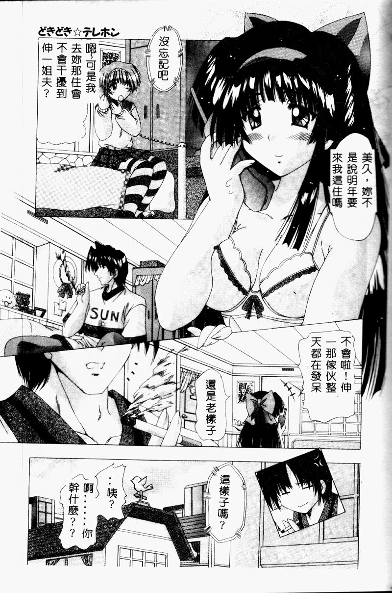 A.I.U.E.O BODY page 101 - big breasts ponytail hentai manga - read online free