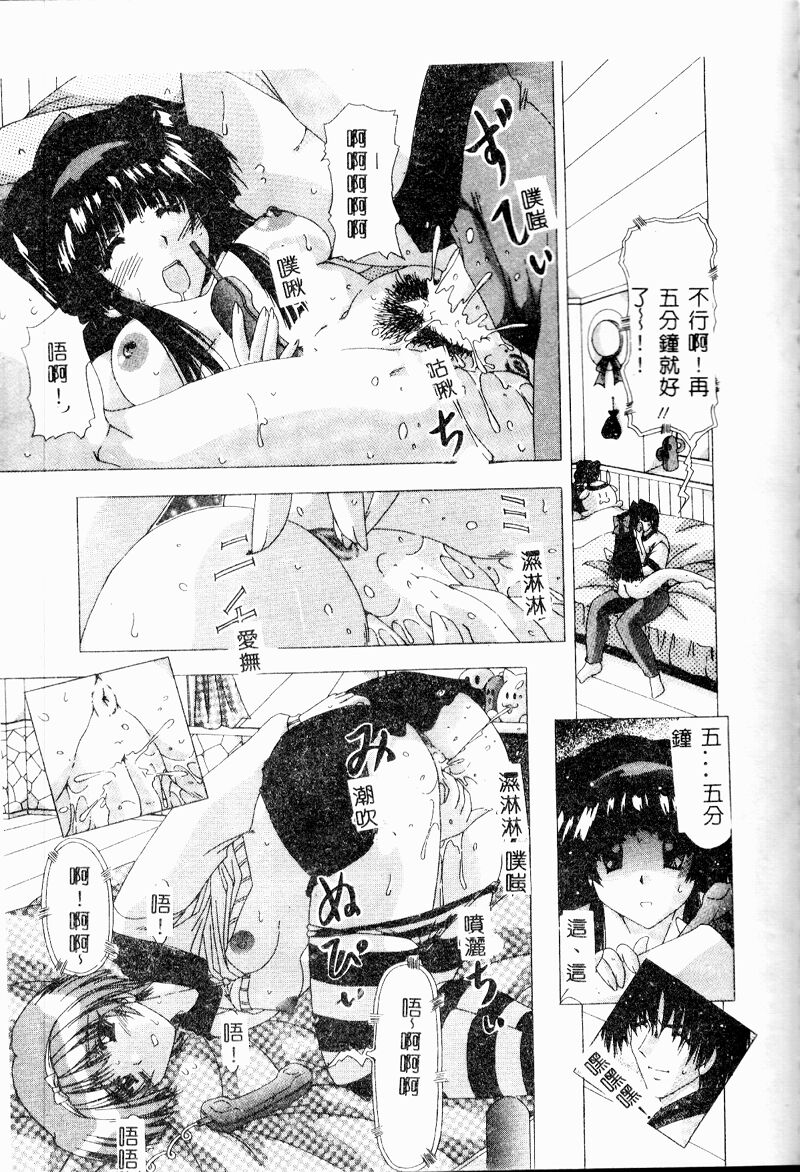 A.I.U.E.O BODY page 111 - big breasts tankoubon hentai manga - read online free