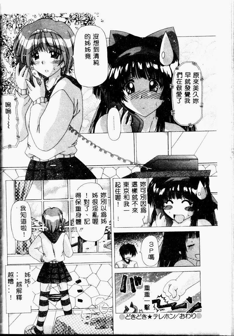 A.I.U.E.O BODY page 114 - big breasts tankoubon hentai manga - read online free