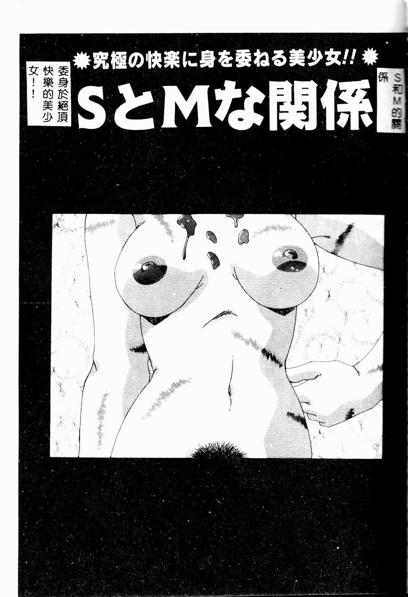 A.I.U.E.O BODY page 115 - big breasts ponytail hentai manga - read online free