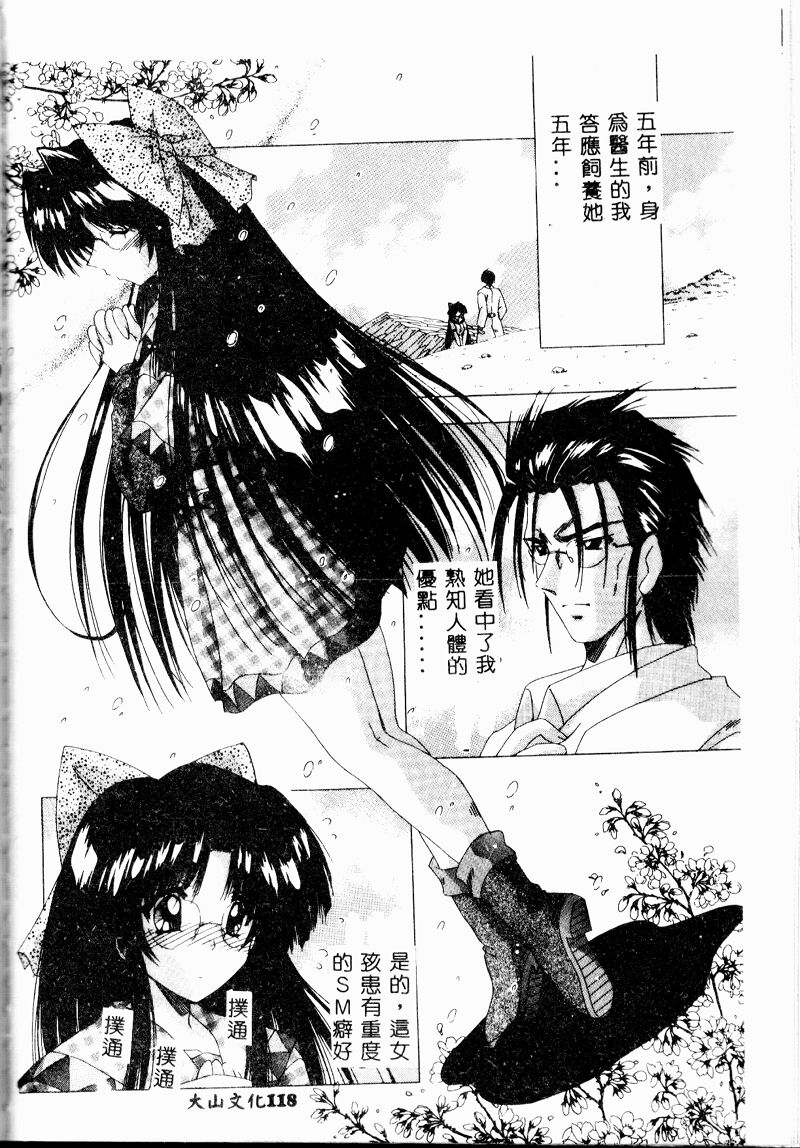 A.I.U.E.O BODY page 118 - big breasts ponytail hentai manga - read online free