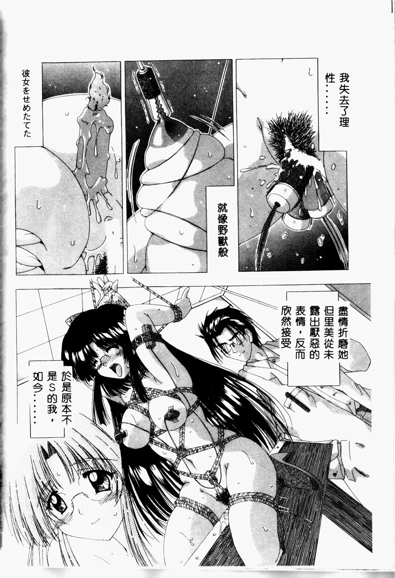 A.I.U.E.O BODY - Page 120