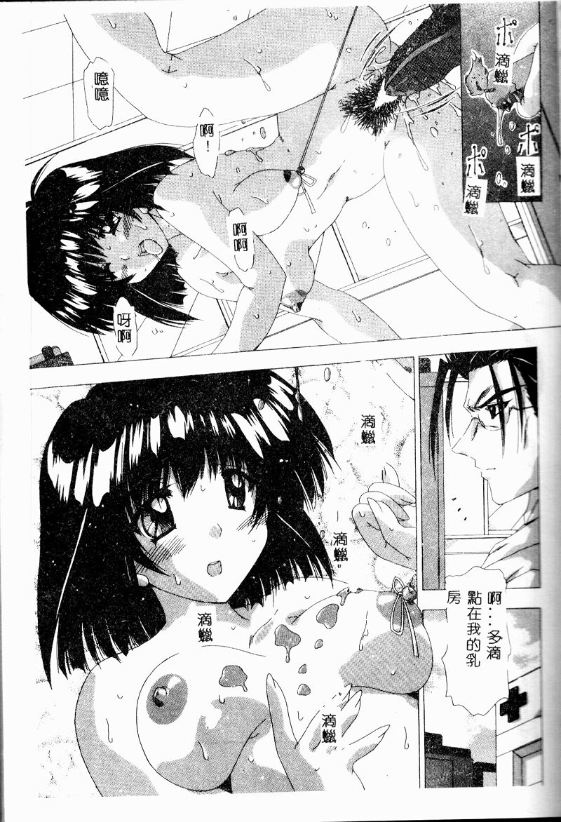 A.I.U.E.O BODY - Page 123
