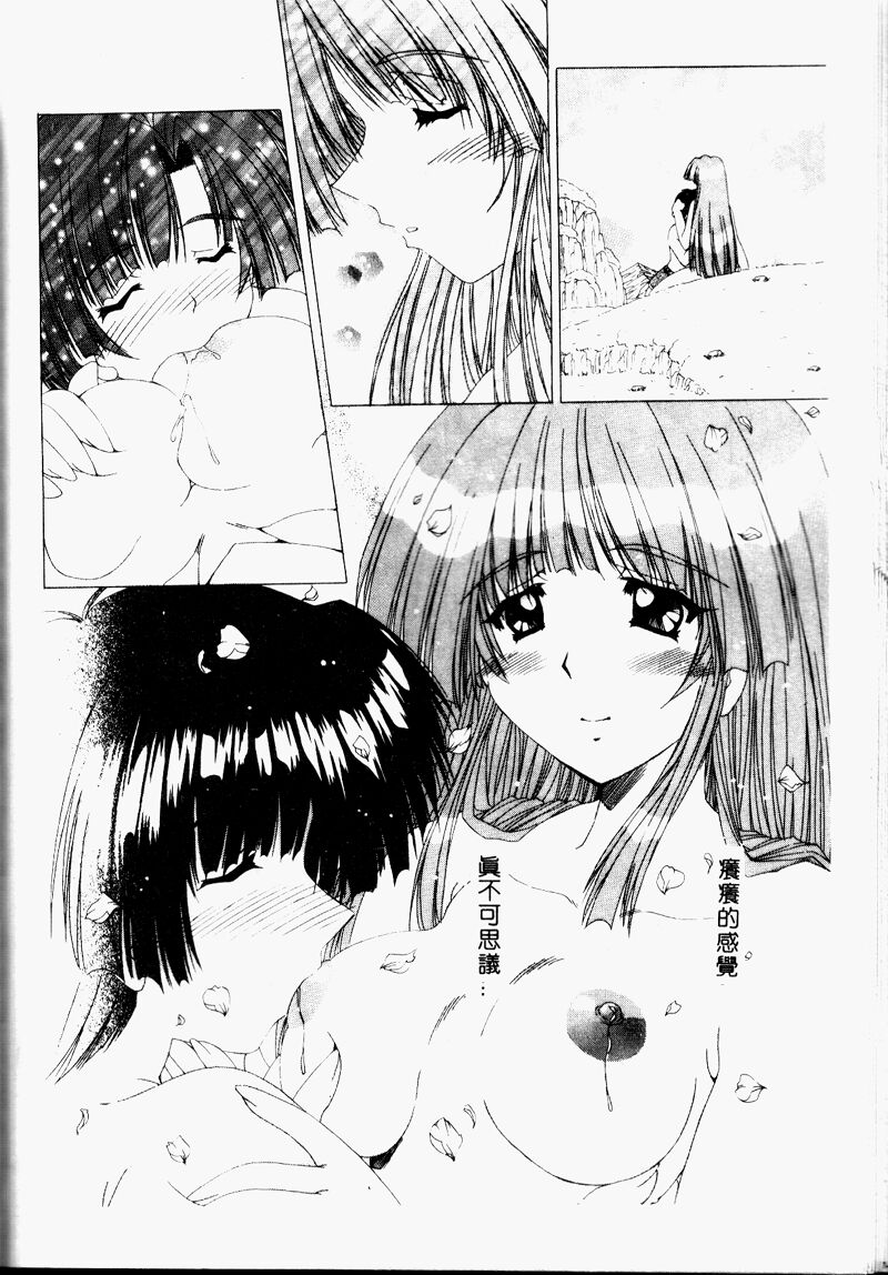 A.I.U.E.O BODY page 136 - big breasts tankoubon hentai manga - read online free