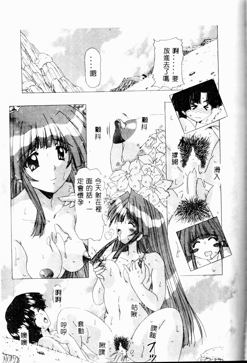 A.I.U.E.O BODY page 143 - big breasts ponytail hentai manga - read online free