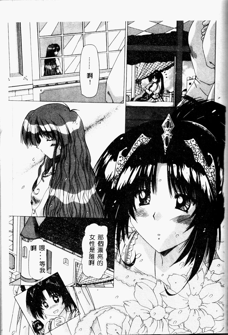 A.I.U.E.O BODY page 151 - big breasts ponytail hentai manga - read online free