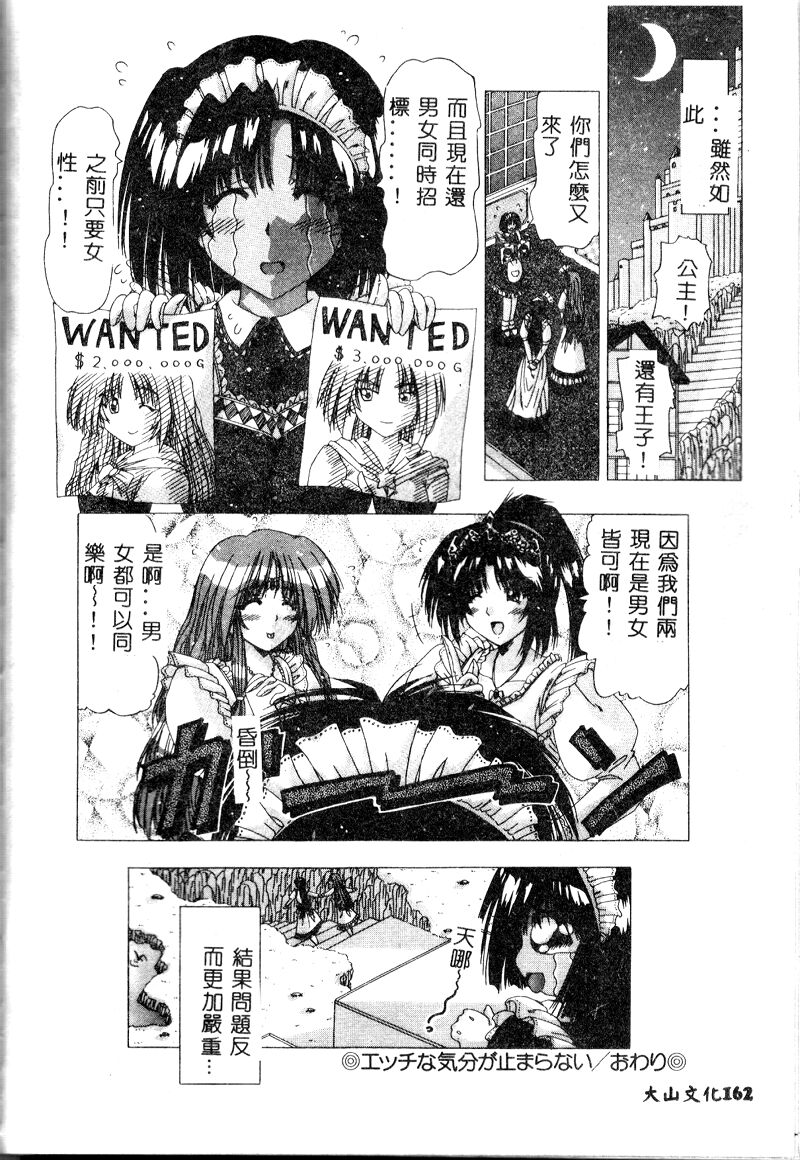 A.I.U.E.O BODY page 162 - big breasts tankoubon hentai manga - read online free