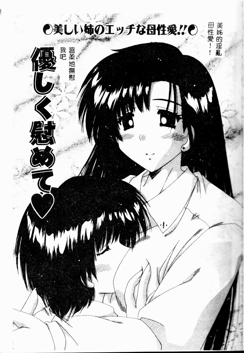 A.I.U.E.O BODY page 19 - big breasts ponytail hentai manga - read online free