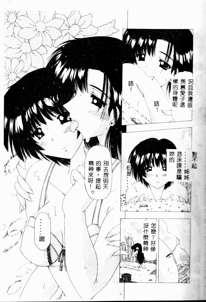 A.I.U.E.O BODY page 21 - big breasts ponytail hentai manga - read online free