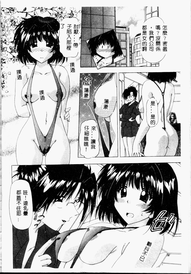 A.I.U.E.O BODY page 70 - big breasts tankoubon hentai manga - read online free