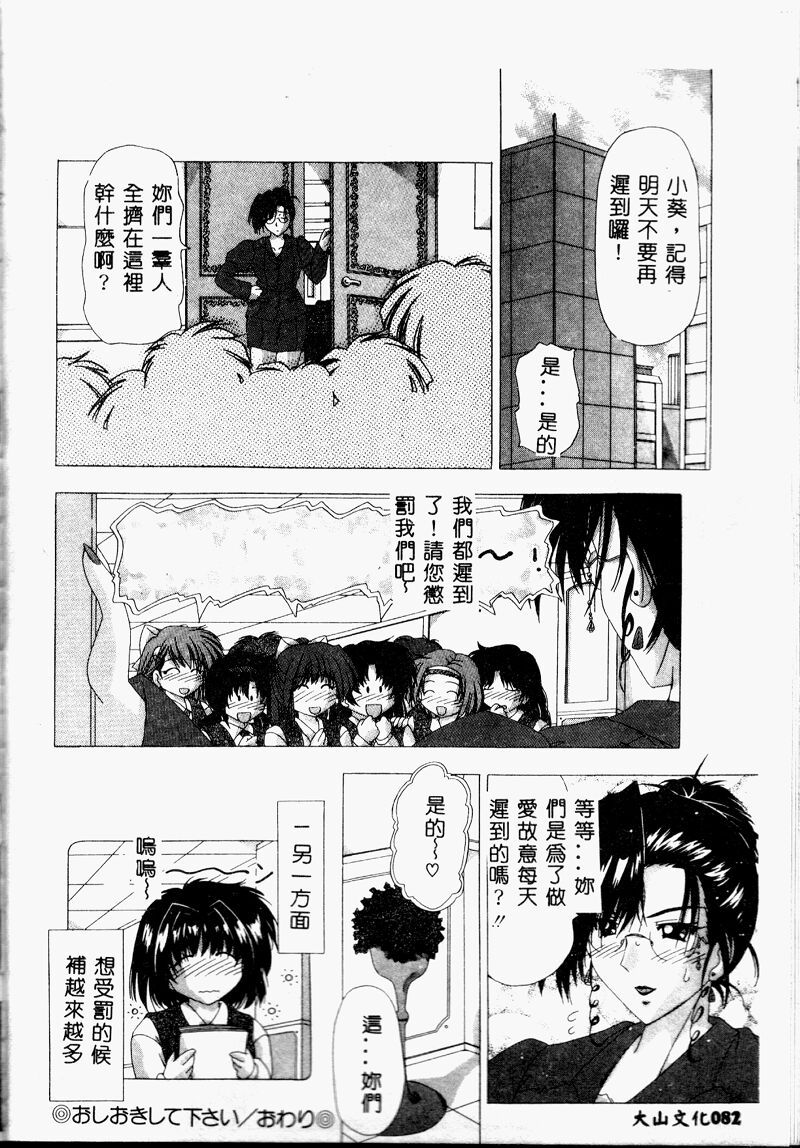 A.I.U.E.O BODY page 82 - big breasts tankoubon hentai manga - read online free