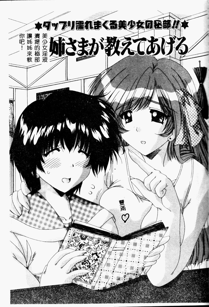 A.I.U.E.O BODY page 83 - big breasts tankoubon hentai manga - read online free