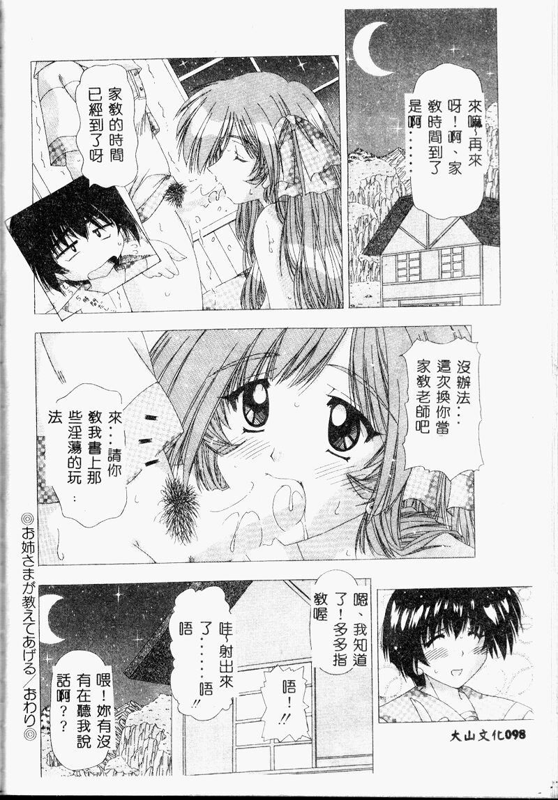 A.I.U.E.O BODY page 98 - big breasts tankoubon hentai manga - read online free