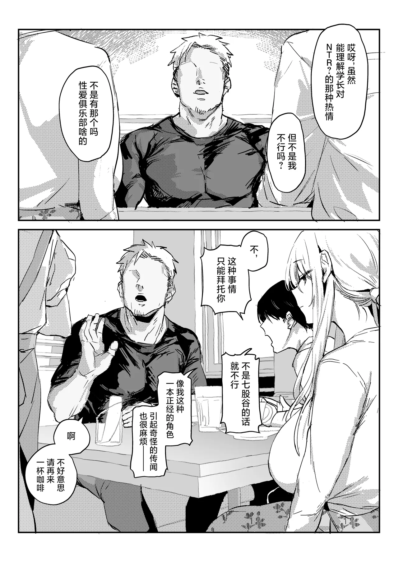 Niizuma no Koharu, Netorase | 新妻小春的合意寝取 - Page 12