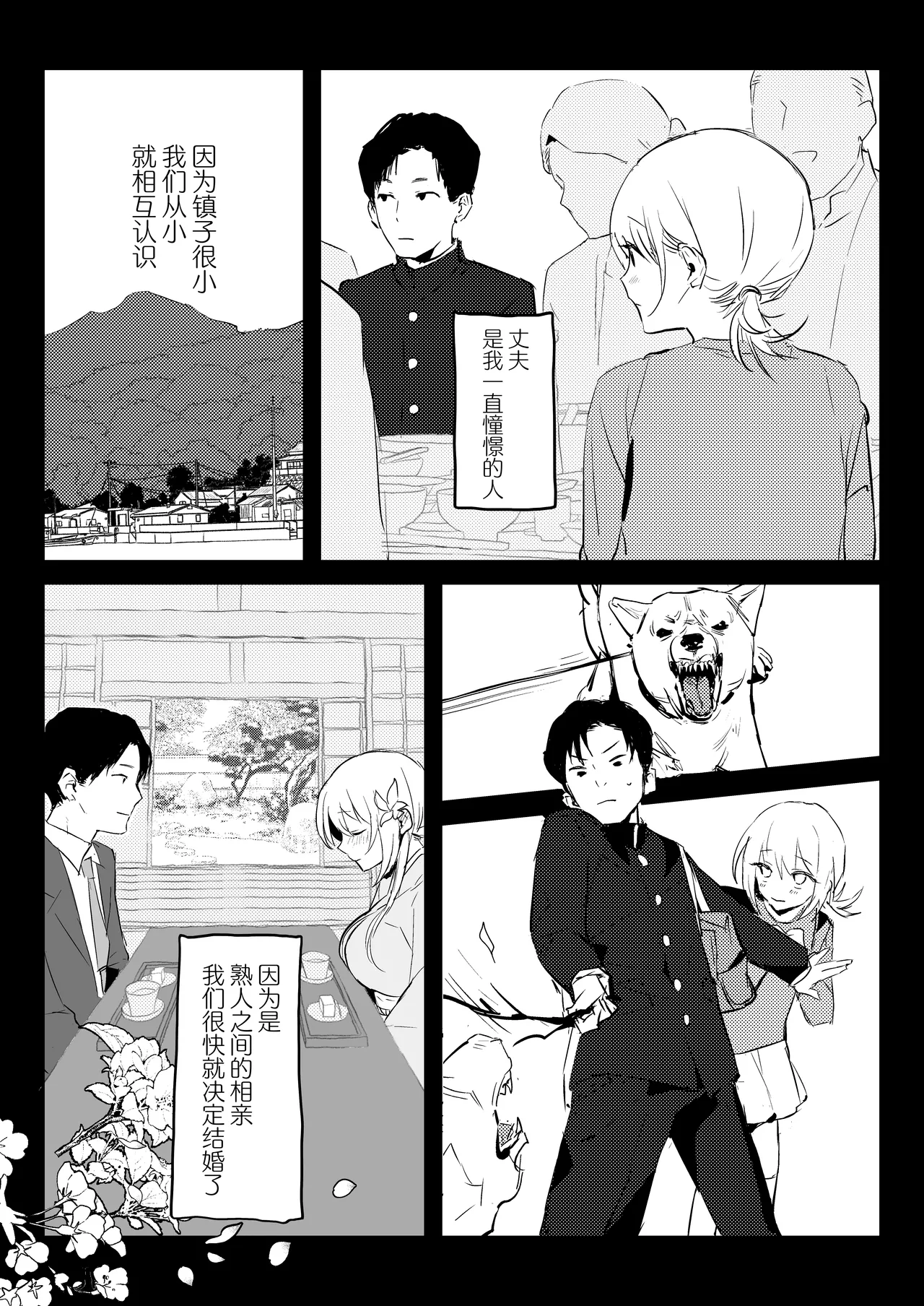 Niizuma no Koharu, Netorase | 新妻小春的合意寝取 page 37 original parody - sole female nakadashi hentai manga - read online free