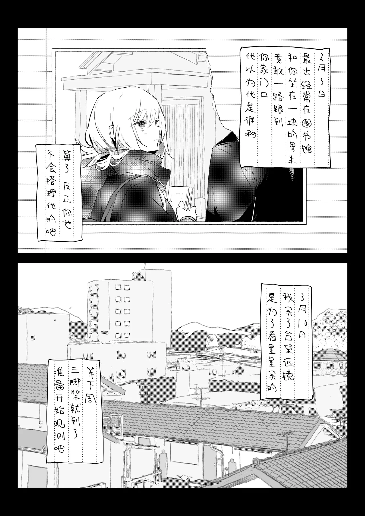 Niizuma no Koharu, Netorase | 新妻小春的合意寝取 page 48 original parody - squirting sweating hentai manga - read online free