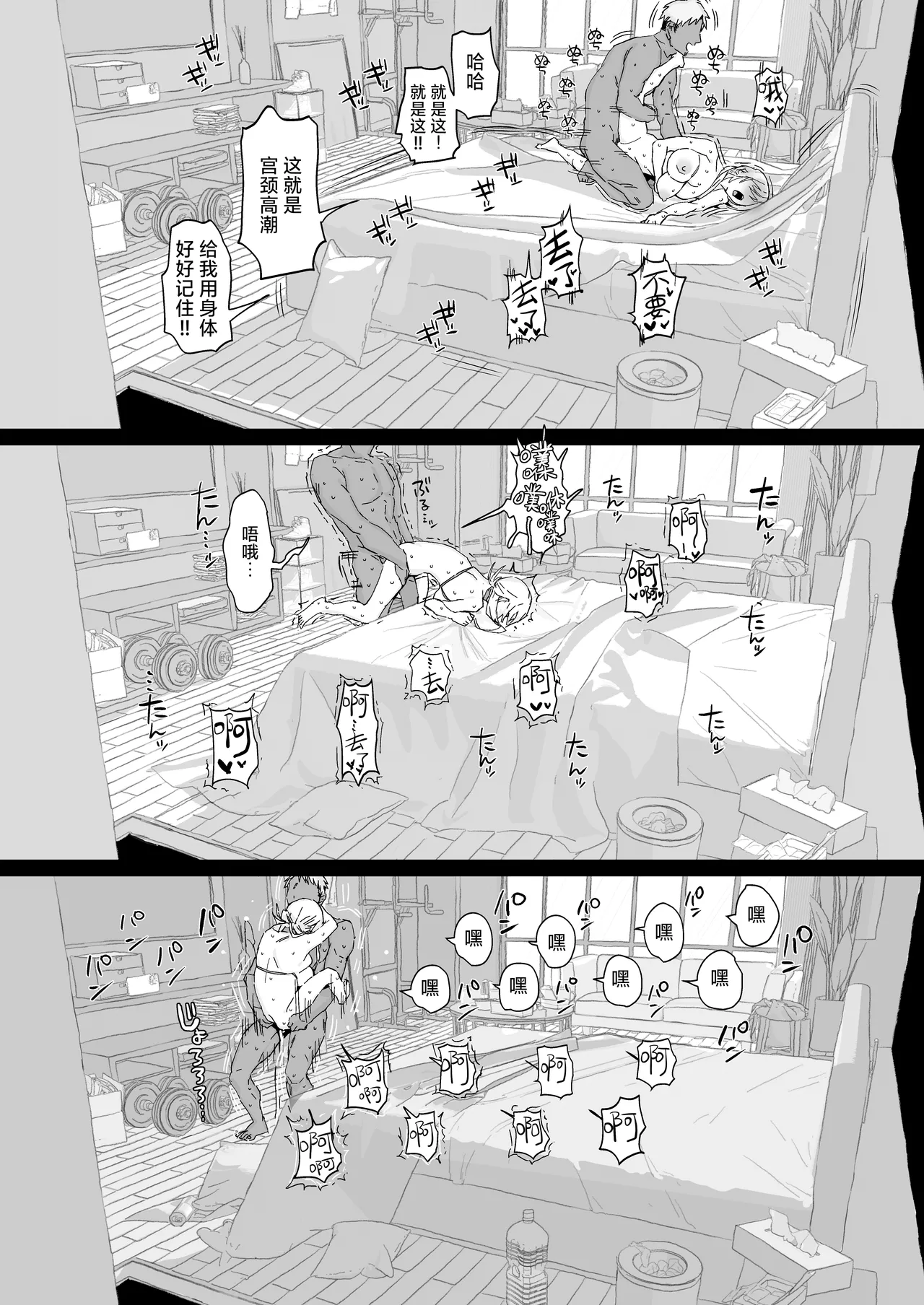 Niizuma no Koharu, Netorase | 新妻小春的合意寝取 page 76 original parody - squirting sweating hentai manga - read online free