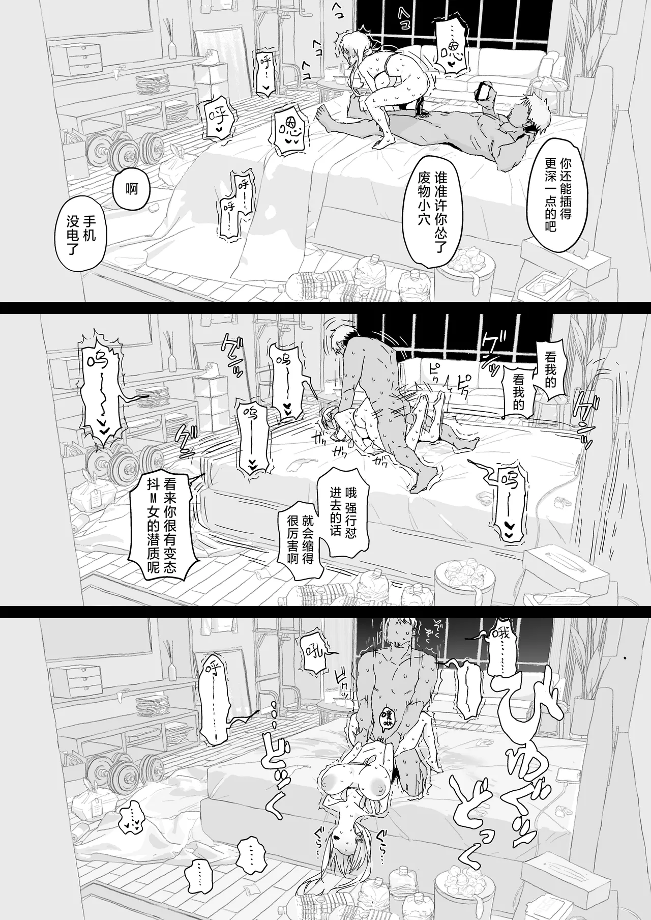 Niizuma no Koharu, Netorase | 新妻小春的合意寝取 page 78 original parody - squirting sweating hentai manga - read online free