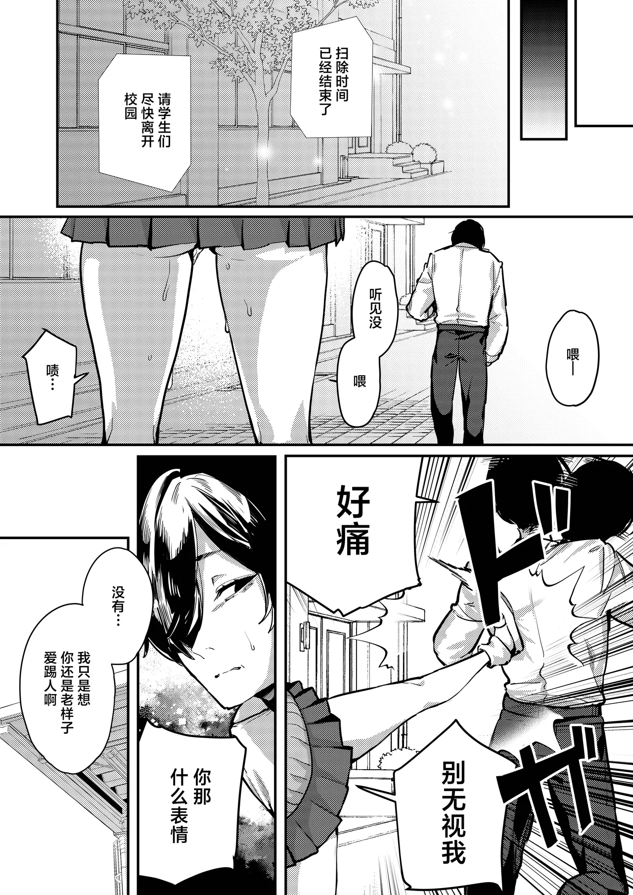 Kore demo Hontou ni Aishiteru 2  | 即便如此我也很爱你 2 page 27 original parody - sole female sole male hentai manga - read online free